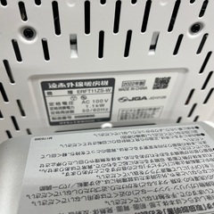 J2776 大幅値下げしました！ DAIKIN ダイキン 遠赤外線暖房機 セラムヒート  ERFT11ZS-W シーズヒーター /人感センサー付き /首振り機能 2022年製 動作確認、クリーニング済み　新品参考価格43,780円の画像