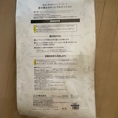 【お値下げ中】【新品未開封】着せ替えリバーシブルクッション （マカロンブルー）の画像