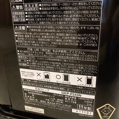【お譲り先決定】グリーンウッド 石油ストーブ　GKP-P243N ブラックの画像