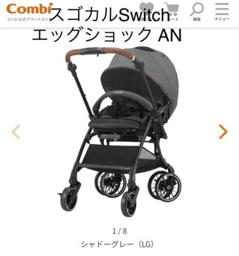 コンビ ホワイトレーベル スゴカルSwitch エッグショック AN グレー