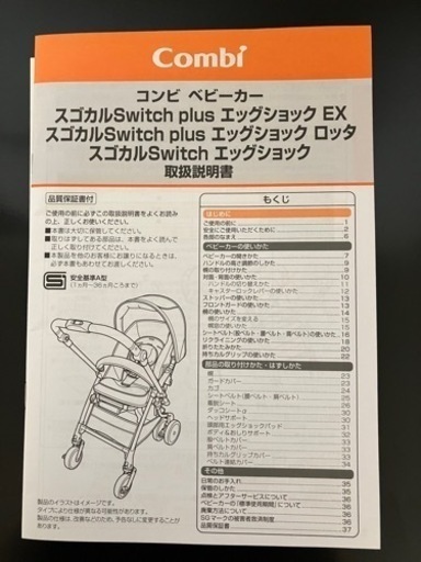 コンビ ホワイトレーベル スゴカルSwitch エッグショック AN グレー