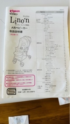 ピジョン　Ａ型ベビーカー