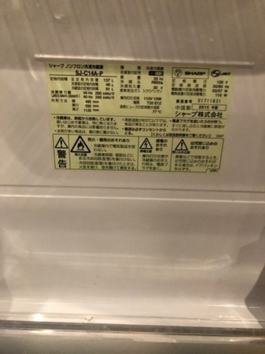 大人気SHARP限定カラーパステルピンクおしゃれインテリア冷蔵庫