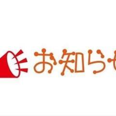 豊川市で、新たに、生活保護を受給される方に、使用していない、余っ...