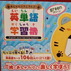 新品   おしゃべりアニマルズ  英単語 学習機  イエローの画像