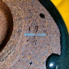 佐賀県　唐津市　肥前唐津焼　陶庵　抹茶茶碗　抹茶碗　共箱　共布
