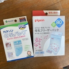 母乳バッグ　3点セット未使用品