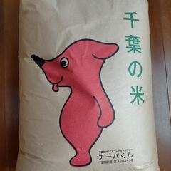 令和５年産元祖千葉県コシヒカリ玄米30kg新米販売始めました。農家直販、無料配達致します。精米も承っております。ご利用下さいませ。