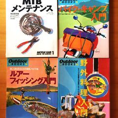 アウトドア関連雑誌