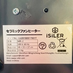 iSiLER セラミックファンヒーターNPE-2    60Hzの画像