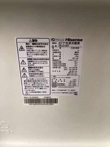セール！　美品！【2017年製】ハイセンス 2ドア冷凍冷蔵庫 HR-D1301