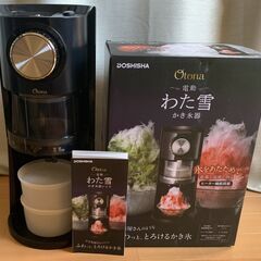 ドウシシャの電動かき氷機　