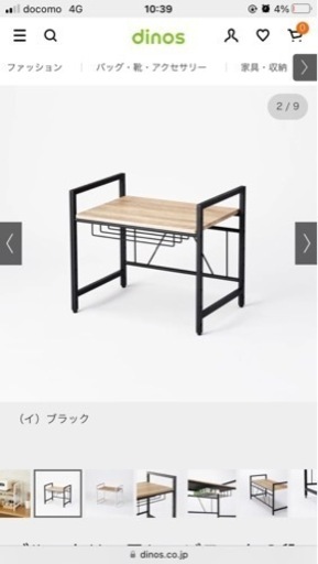 新品　キッチン収納　レンジラック　黒　1段 幅59.5cm