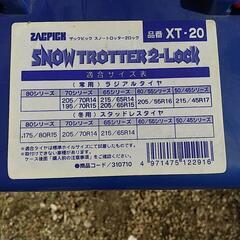 タイヤチェーンの画像