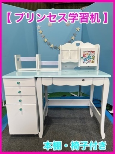 ★☆プリンセス学習机・女の子・キラキラ・勉強机・姫系☆★