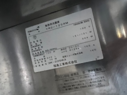 冷蔵庫