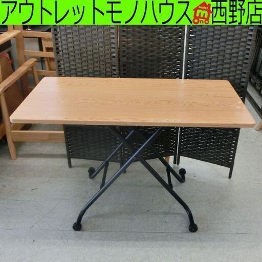 昇降テーブル ニトリ ライザN 幅121cm 121×55×11.5～70cm ナチュラル 木目調 テーブル 札幌 西野店
