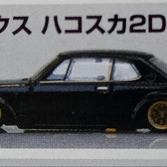 グラチャン第15弾　LBワークスハコスカ　黒の画像