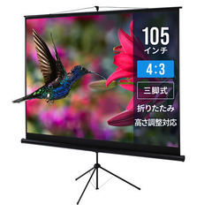 未使用 サンワサプライ 自立プロジェクター PRS-S105 105インチ相当