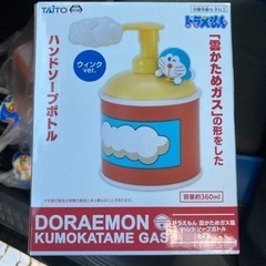ハンドソープ容器売ります11/12まで