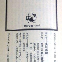 【文庫人気古本】石津嵐「孤狼よ！遠き残照に哭け(初版)」・・・チンピラ3人を殺した男を現行犯逮捕。署長が対応。しかし、記者が書いた記事は翌日の新聞に載らなかった・・・の画像