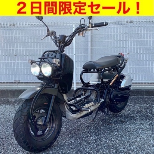 ＊（10/18まで）期間限定！超人気のホンダズーマーが相場の半額以下！/HONDA ZOOMER 原付バイク スクーター