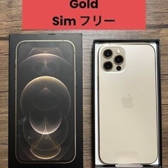 超美品】iPhone12pro ゴールド 256GB SIMフリー