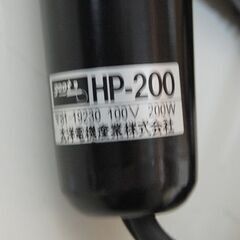 大洋電機産業株式会社 板金用半田こて HP-200 補修 工作 200W  札幌市 清田区 平岡の画像