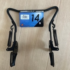 子供用自転車スタンド