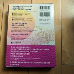 三省堂　全訳基本古語辞典の画像
