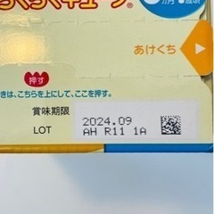 明治 ほほえみ らくらくキューブ 3箱(未開封)の画像