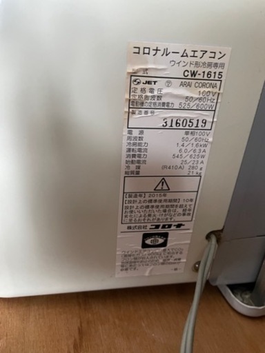 コロナ ルームエアコン