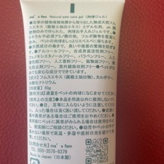 ペット用 肉球ジェルの画像
