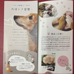 ペット用 肉球ジェルの画像