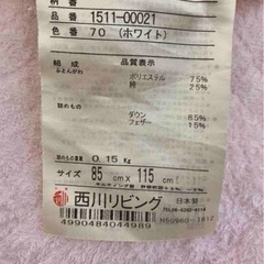 西川のベビーふとん8点セット　日本製の画像