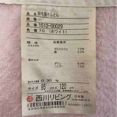 西川のベビーふとん8点セット　日本製の画像