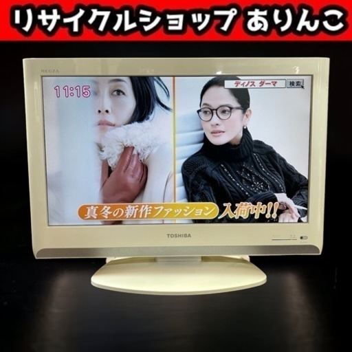 液晶カラーテレビ TOSHIBA REGZA 22A8000 22インチ M10040