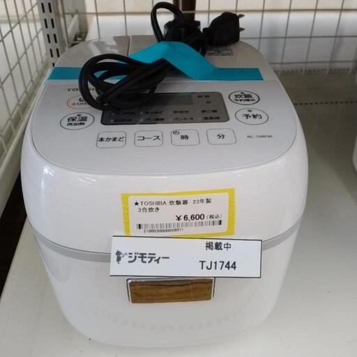 TOSHIBA 炊飯器 23年製 3合炊き               TJ1744