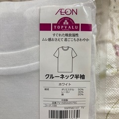 肌着 半袖シャツ 新品 1枚の画像