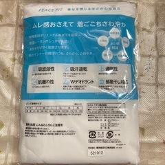 肌着 半袖シャツ 新品 1枚の画像