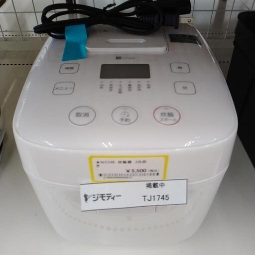 ニトリ 炊飯器 3合炊き              TJ1745