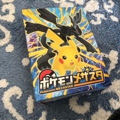 メザスタ　大量　レア　限定　の画像