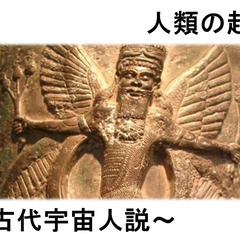 都市伝説を語る会：楽しく・否定批判をしない・エンタメ要素満載・でも時々真面目 - 千代田区
