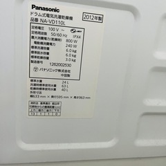 中古ドラム式洗濯・乾燥機の画像