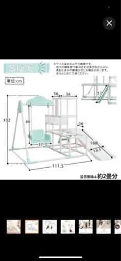 ジャングルジム