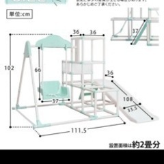 ジャングルジム