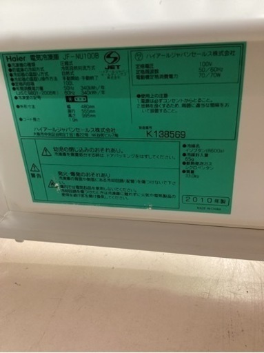 美原店　冷凍庫　冷凍ストッカー　2010年製　Haier