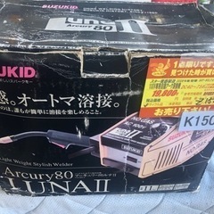 K150★スター電器製造★2008製・100V専用自動アーク溶接機★1カ月間保証付き