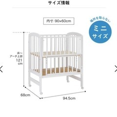 【早く取りに来ていただける方】 KATOJIベビーベッドの画像