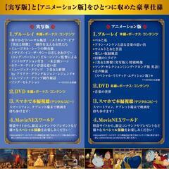 【新品 未開封】美女と野獣 MovieNEX コレクション スペシャルBOXの画像